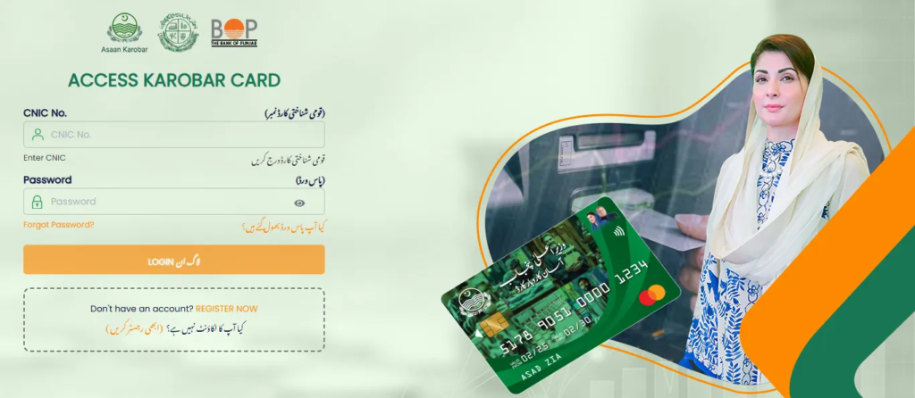 Login Page Image: Asaan Karobar Card