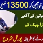 8171 BISP NSER Verification For Phase 3 Payment